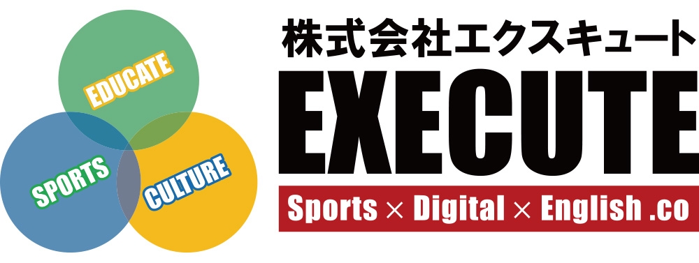 株式会社エクスキュートの求人情報